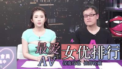 最爱女优排行:看到她们的名字就忍不住点开!