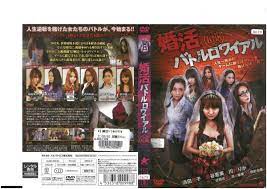 性感相亲大逃杀!痴女们的肉欲争夺战场