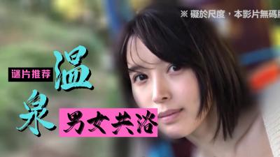温泉精选特辑:湿身诱惑,激情肉搏不停歇!