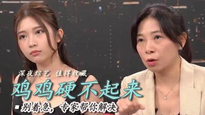 硬不起来是手枪打太多?