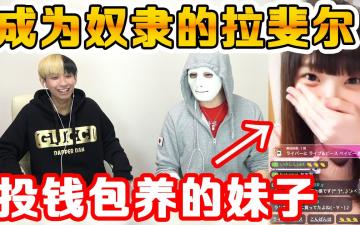 【真人实测】金钱×肉体の交易!撩爆主播小姐姐的终极打赏攻略 百分百上钩的金钱游戏潜规则大公开