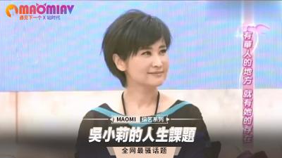 吴小莉的性爱人生课题:淫荡私教课,教你解锁108式高潮姿势!