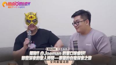 独家爆料!@Jooman泰国重口味自慰之旅,深夜圣人时刻激情全记录!