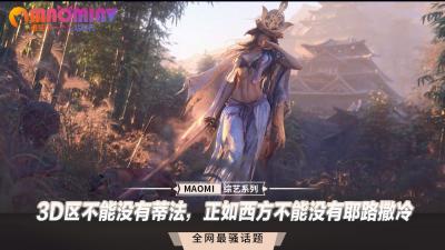 蒂法3D艳舞极致诱惑!魅魔の肉体颤动让你欲罢不能~