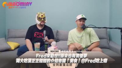 Fred圆梦AV男优!两大痴汉正经教学:如何品尝各国美女肉体盛宴