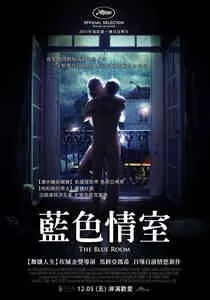 蓝色情室