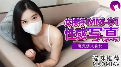性感嫩模大尺度私房写真，高清无码火辣诱惑！