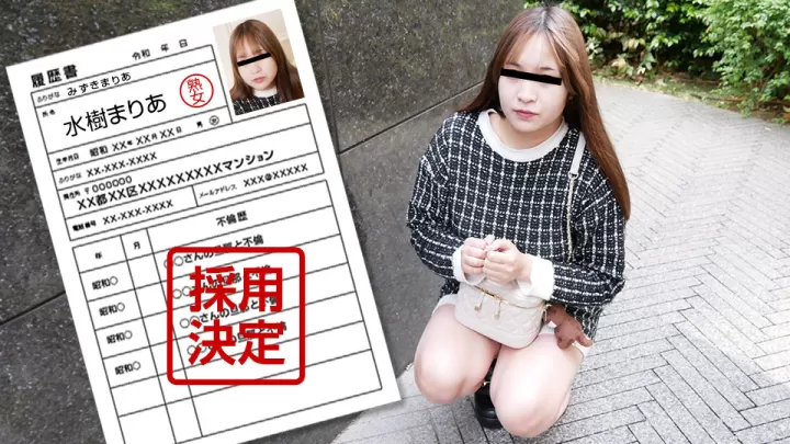 040125_100 素人奥様水樹まりあ初撮り！極上美尻人妻の初脱ぎから生ハメ中出しまで完全収録