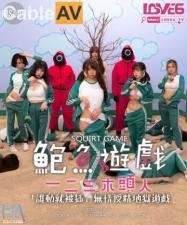 RAS0107 鲍鱼喷射狂欢:一二三木头人挑战引爆受精地狱盛宴