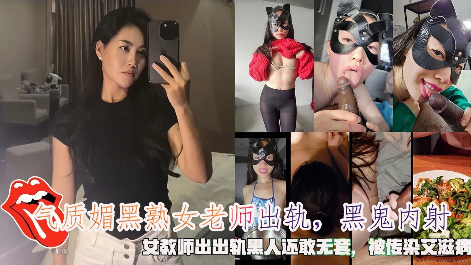 气质媚黑熟女老师出轨,黑鬼内射,女教师出出轨黑人还敢无套,被传染艾滋病。