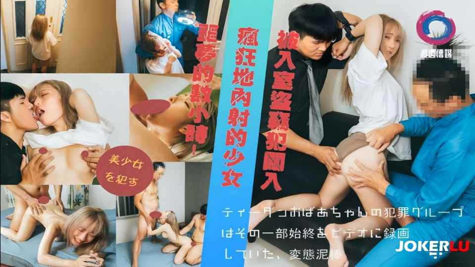 恶梦的数小时!被入室到窃犯闯入疯狂地内射的少女
