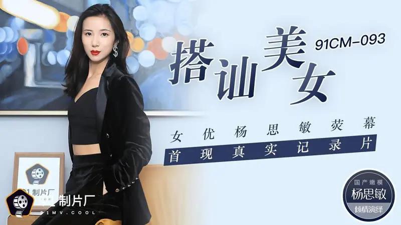 搭讪美女