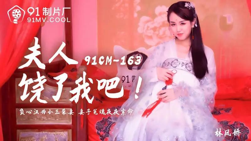 夫人饶了我吧