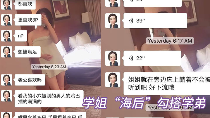 人妻海后勾搭学弟!学园偷情被正宫曝光,爆操内射淫水四溅
