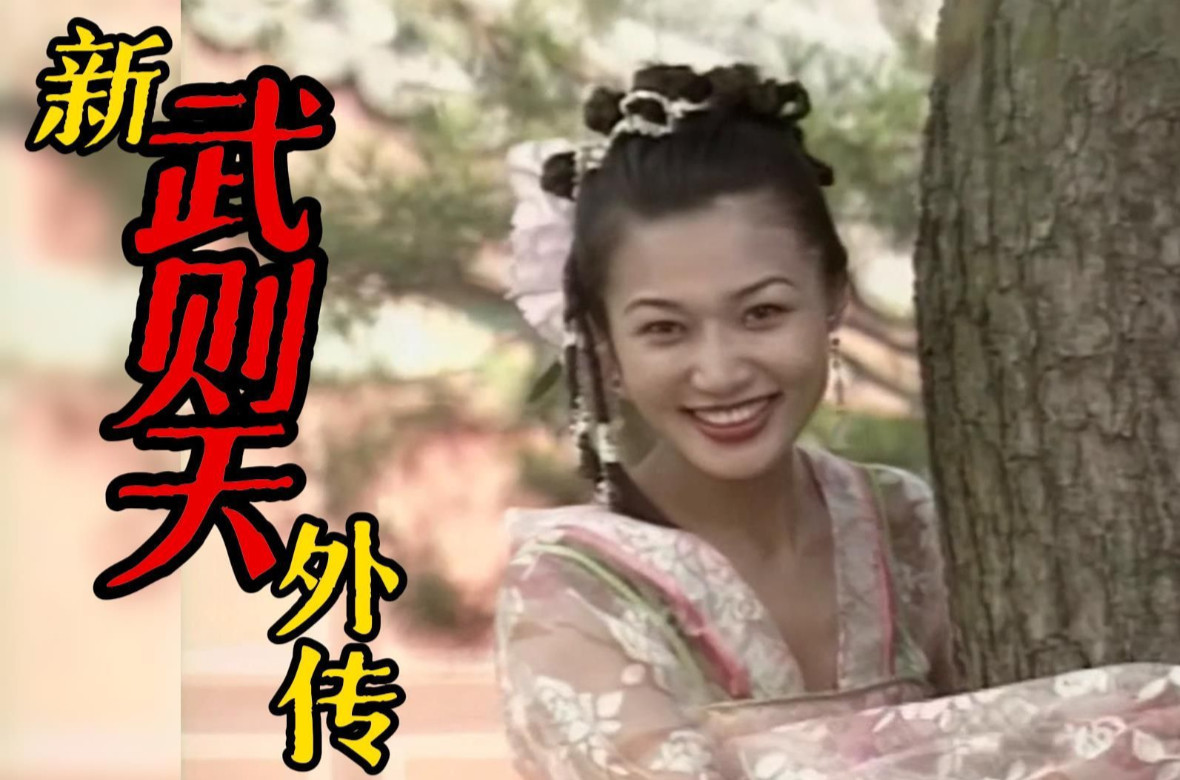 波多野结衣 淫乱武则天 巨乳女皇被臣子轮奸内射