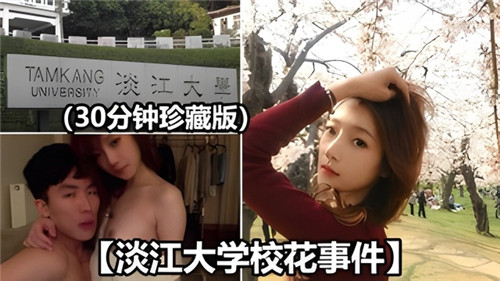淡江校花被猛男轮流狂干,清纯肉体沦陷成淫荡公共便器