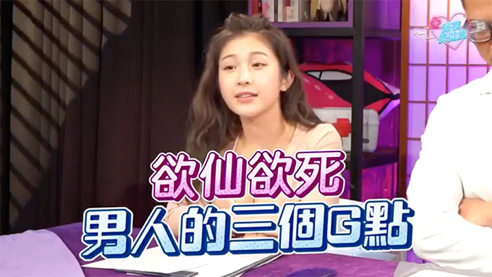 深夜保健室EP32:爆操教学!3招让男人内射崩溃