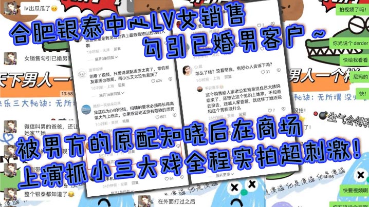 合肥银泰中心实拍:LV女销售勾引已婚男被原配当众撕衣露乳骚货挨扇