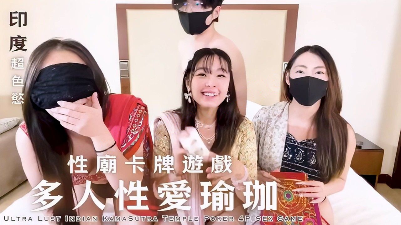 sensualityhk-多人性爱瑜伽4p