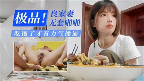 【偷拍视角】极品人妻被干到求饶！老公绿帽狂喜内射骚穴
