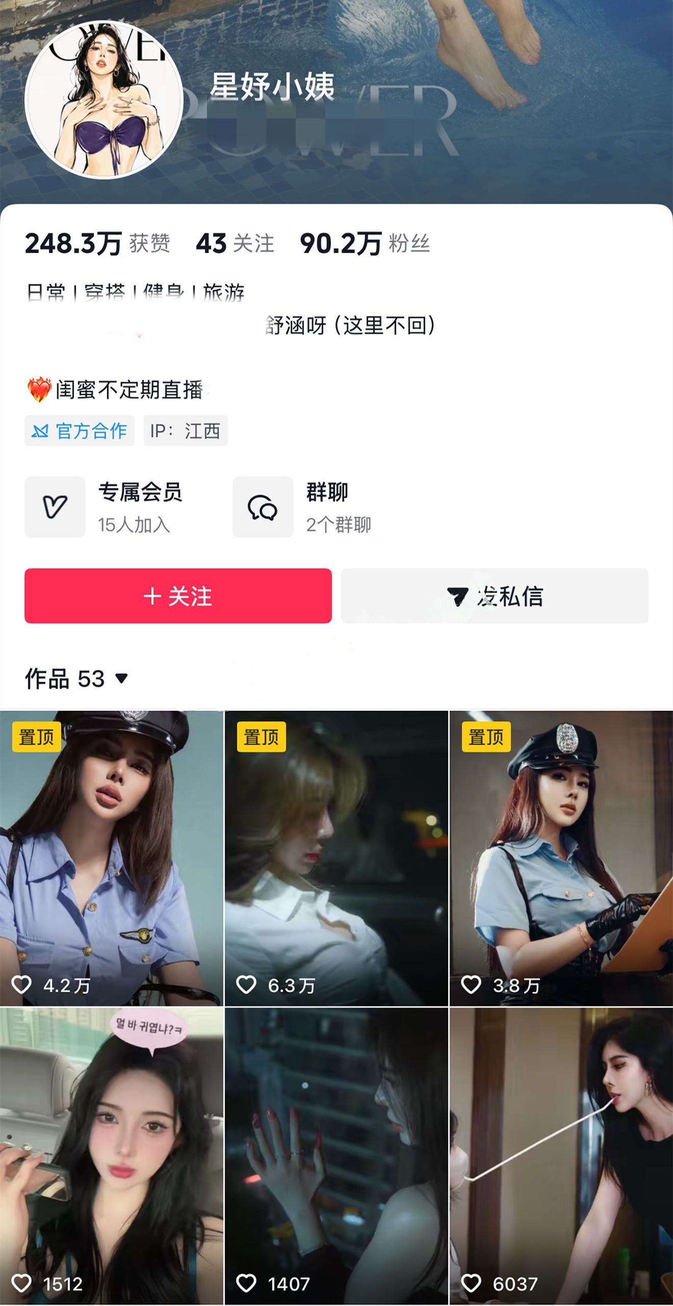 ❤️【重磅】网红模特Unababy舒涵 6月超美视图 口交性爱流出