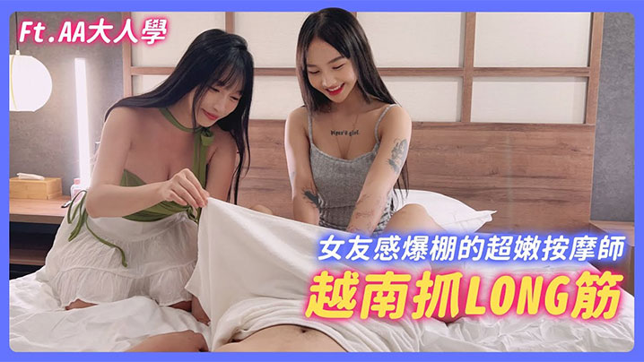 苏畅独家畅式抓龙筋：越泰双修狂操内射爆浆