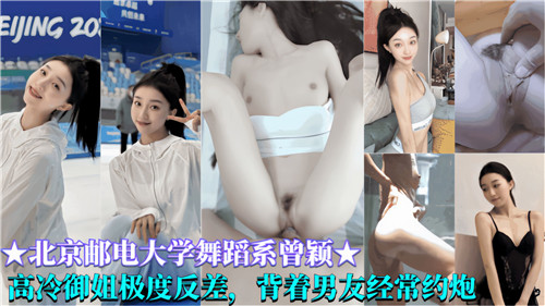 大学舞蹈系高冷御姐反差淫乱！背男友骚穴猛被狂操，嫩穴榨精内射白浆横流！