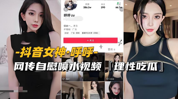极品女神自慰狂喷骚水！高清偷拍流出
