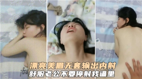 极品美眉无套狂干爆浆内射骚穴