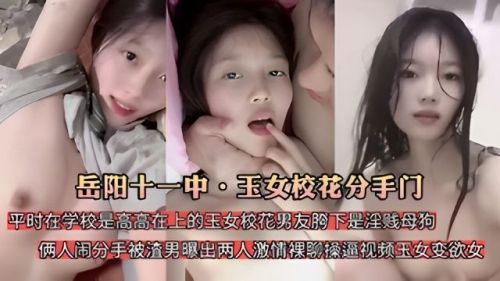 高冷校花私下被男友巨屌调教,狂操成淫荡母狗跪舔肉棒