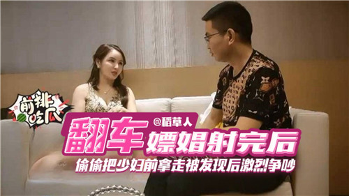 偷钱被抓,极品少妇怒斥反被我再次内射狂干