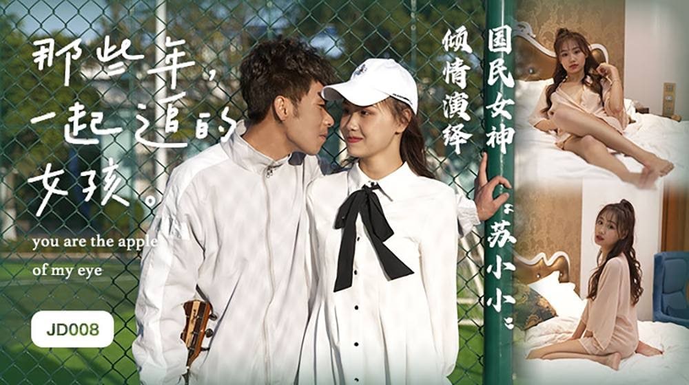 苏小小 那些年一起狂干过的骚女孩