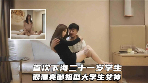 21岁学生妹首次下海！御姐巨乳校花被黑鬼爆操内射