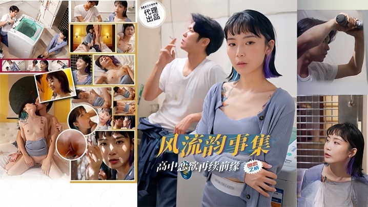 苏璇巨乳淫娃！风流韵事再续，骚穴被狂操猛干