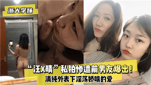 前男友爆私拍 清纯外表下淫荡娇喘求爆操内射