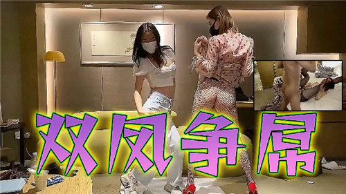 巨乳双凤狂争一根屌，淫荡骚穴轮番吞吐狂榨，内射到求饶