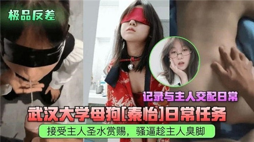 武大母狗骚穴日常,被主人狂干到沦陷