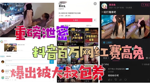 [独家] 抖音百万网红沦陷记：大叔包养内射骚穴