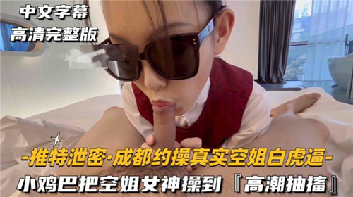 [IPX-999] 空姐女神被巨根爆操到高潮抽搐