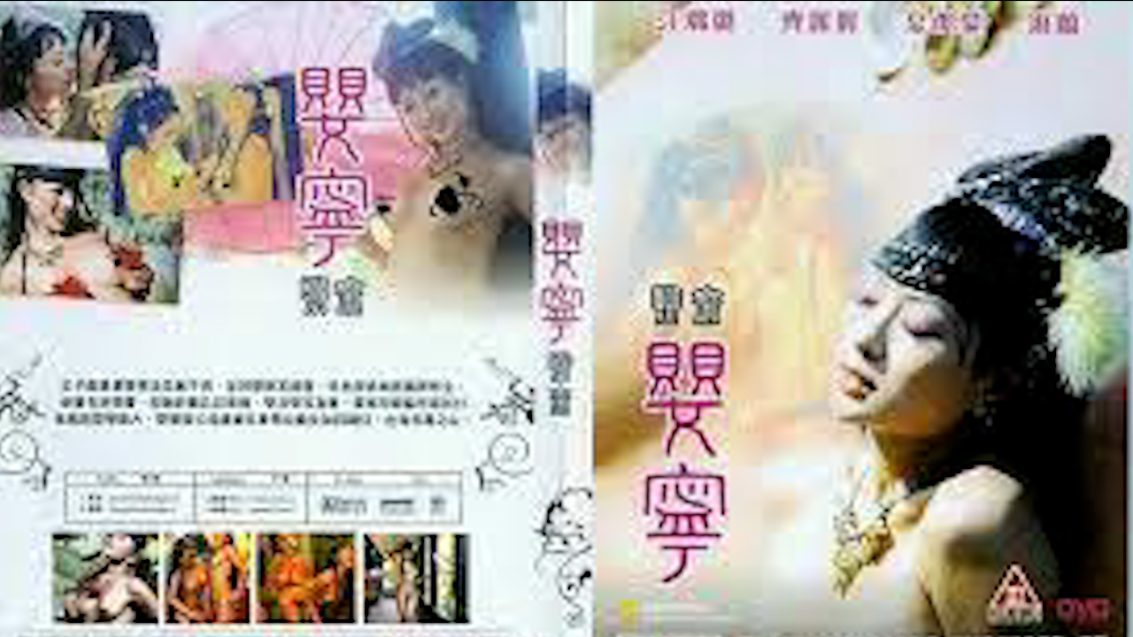 聊斋艳谭-婴宁