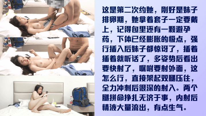 曝光高清4K妹子排卵期她拿着套子要戴上强行插入她两腿拼命挣扎无济于事内射后精液大量流出有点生气