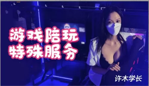 [无码] 极品陪玩上门服务，巨乳骚穴任你狂干内射