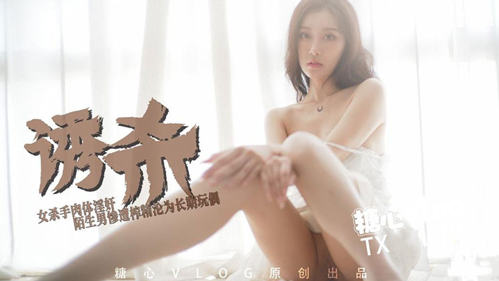 尤奈欲女 饥渴女杀手肉体奉献陌生男惨遭榨精被囚坤为长期玩偶