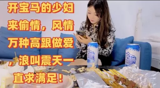 [无码] 开宝马的骚妇偷情 高跟黑丝被狂干到喷水