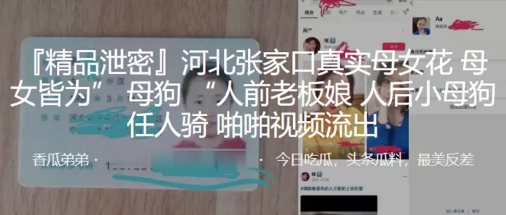 河北张家口真实母女花母女皆为母狗人前老板娘人后小.母狗任人骑啪啪视频流出