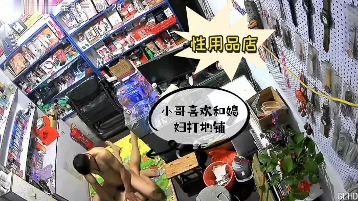 黑客破解网络摄像头偷拍性用品商店小哥喜欢和媳妇打.地铺啪啪啪